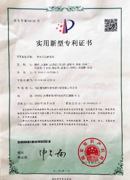 19.09.03 一種車間急停系統(tǒng).jpg 19.09.03 一種車間急停系統(tǒng).jpg